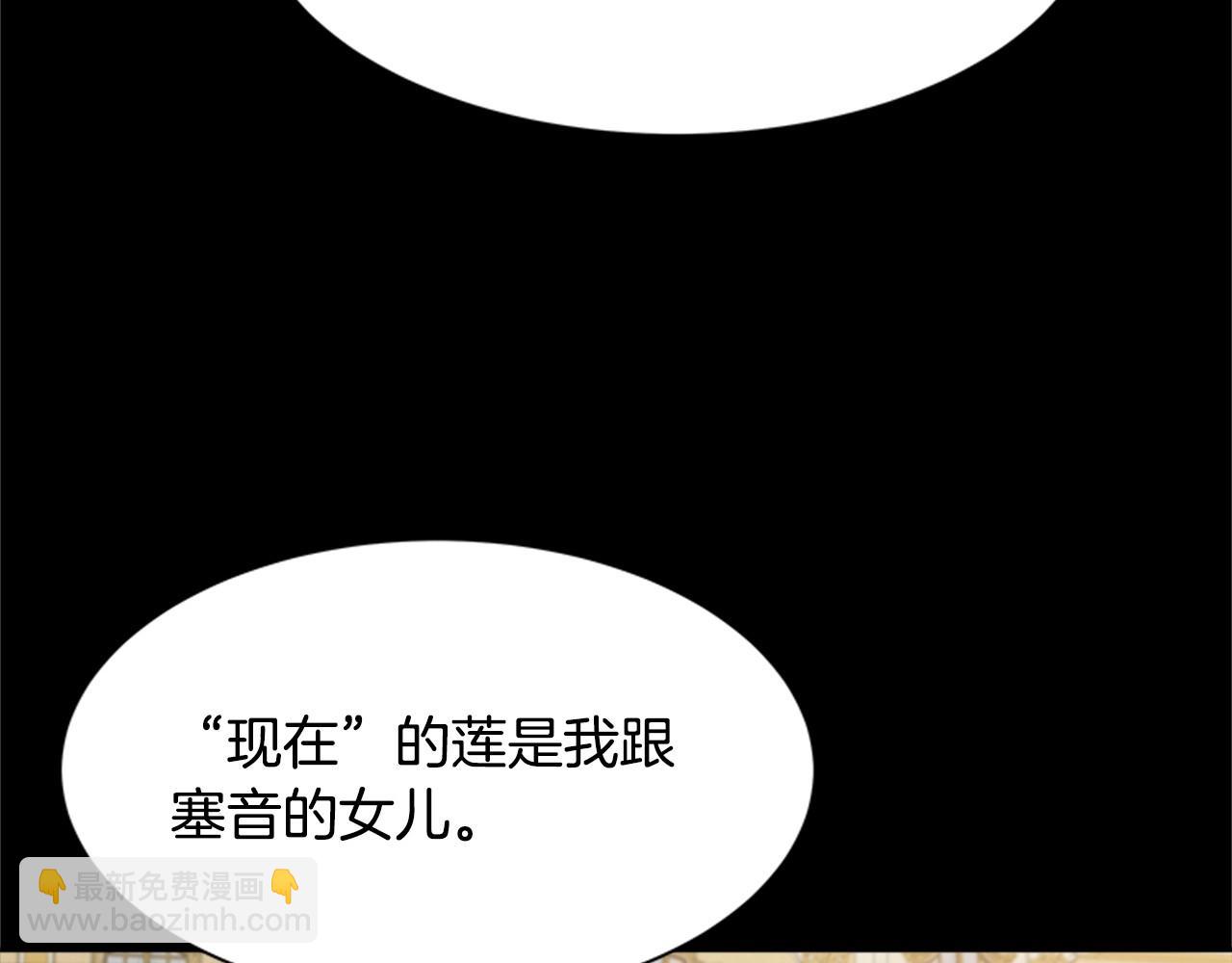 重生爲魔王的女兒 - 第127話 米愛爾的秘密(4/4) - 7