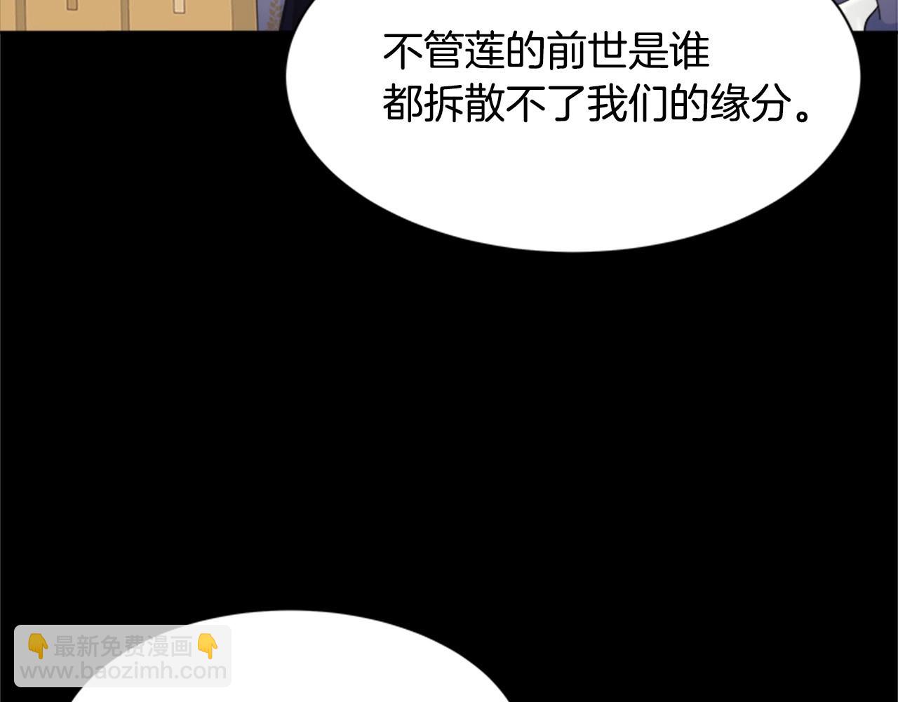 重生爲魔王的女兒 - 第127話 米愛爾的秘密(4/4) - 2