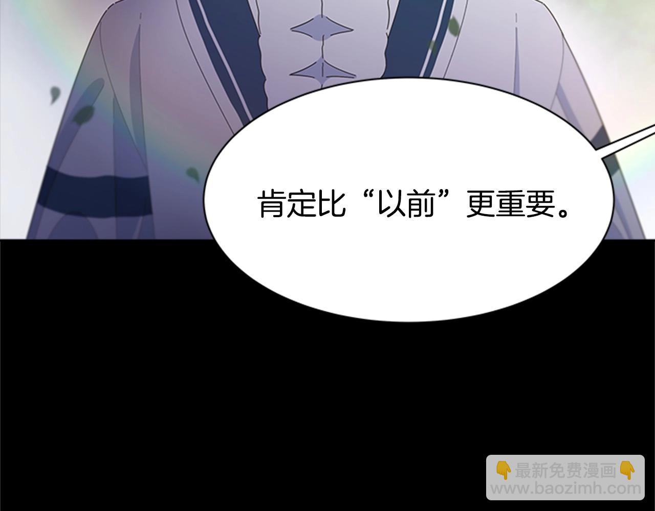 重生爲魔王的女兒 - 第127話 米愛爾的秘密(4/4) - 4