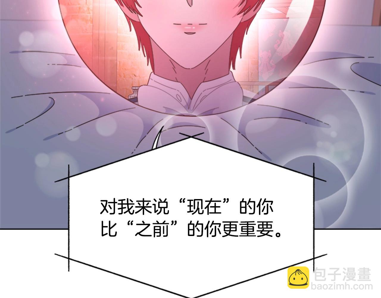 重生爲魔王的女兒 - 第127話 米愛爾的秘密(4/4) - 6