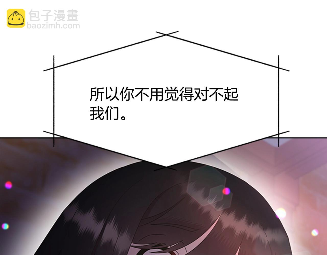 重生爲魔王的女兒 - 第127話 米愛爾的秘密(4/4) - 1