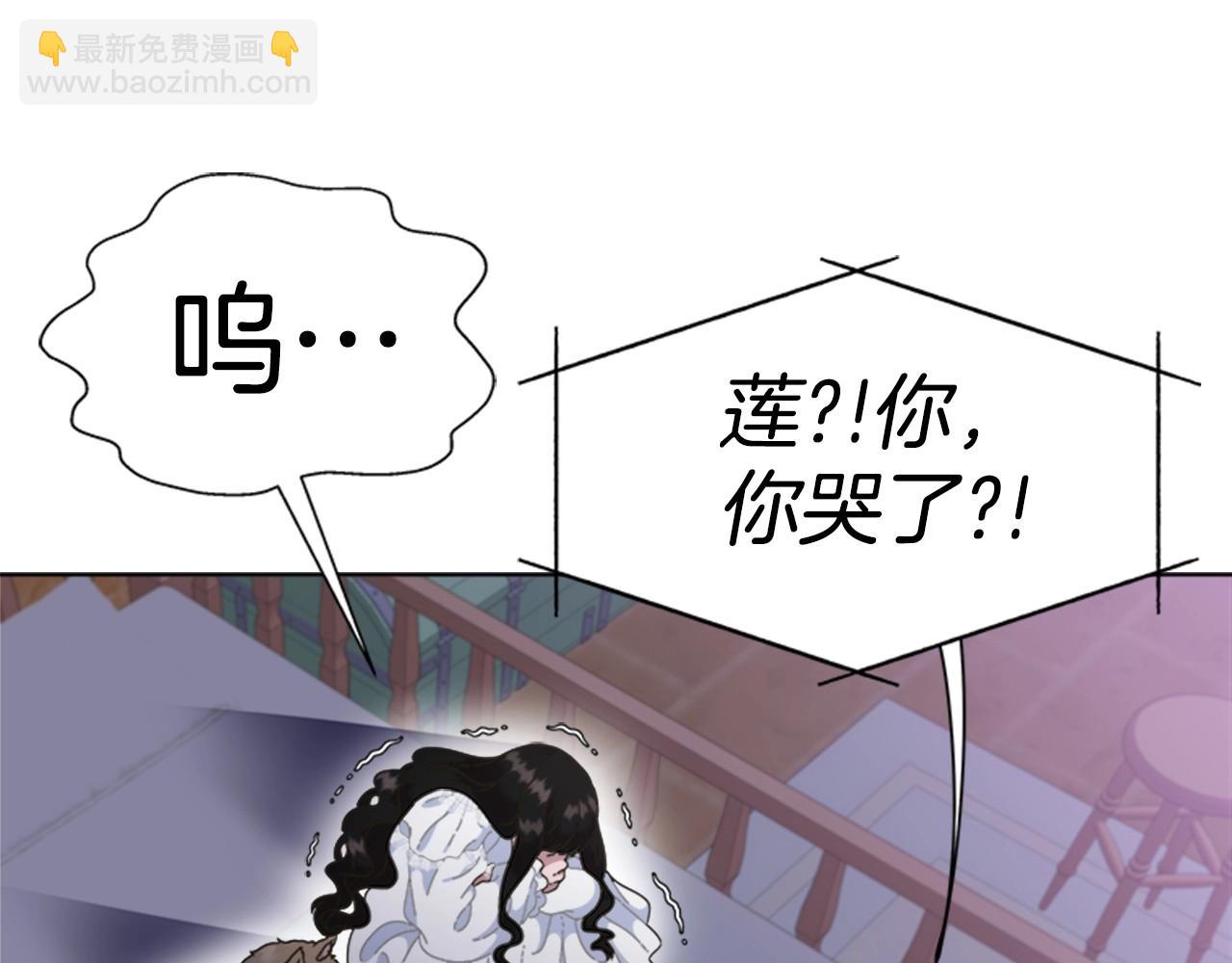 重生爲魔王的女兒 - 第127話 米愛爾的秘密(4/4) - 3