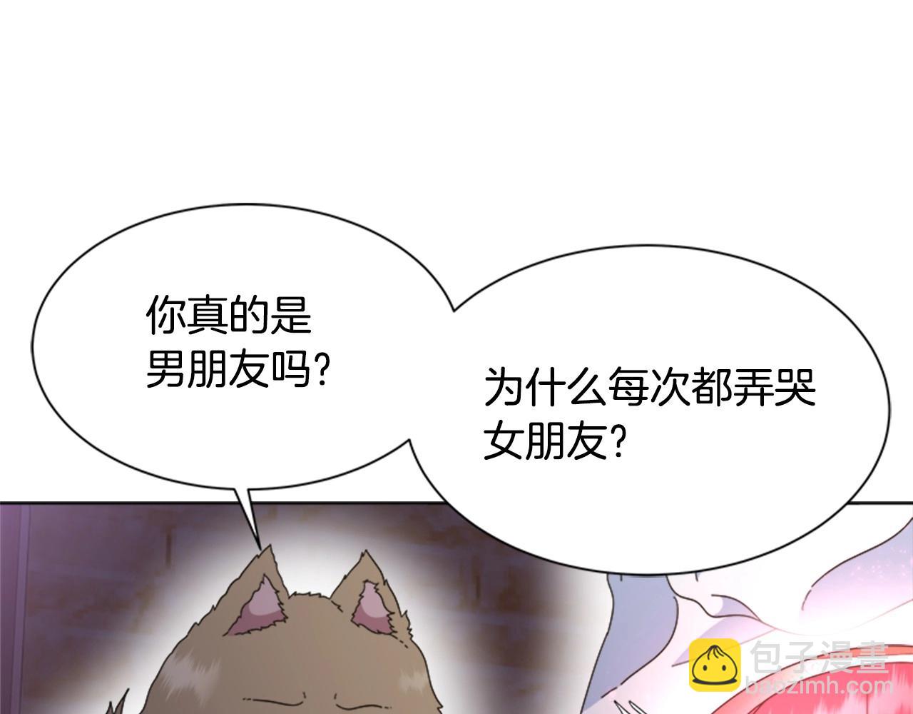 重生爲魔王的女兒 - 第127話 米愛爾的秘密(4/4) - 5