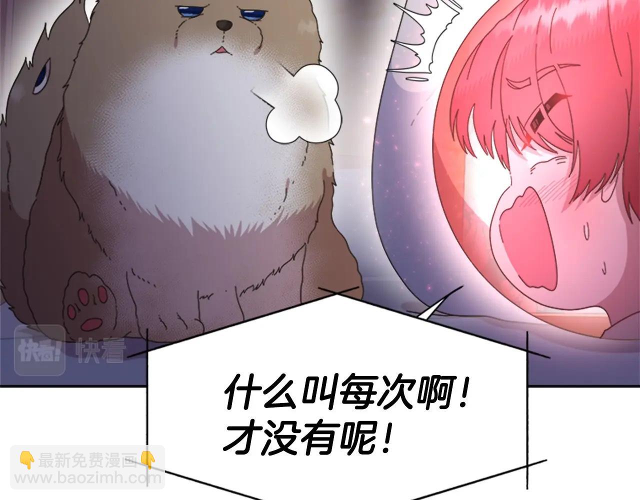 重生爲魔王的女兒 - 第127話 米愛爾的秘密(4/4) - 6