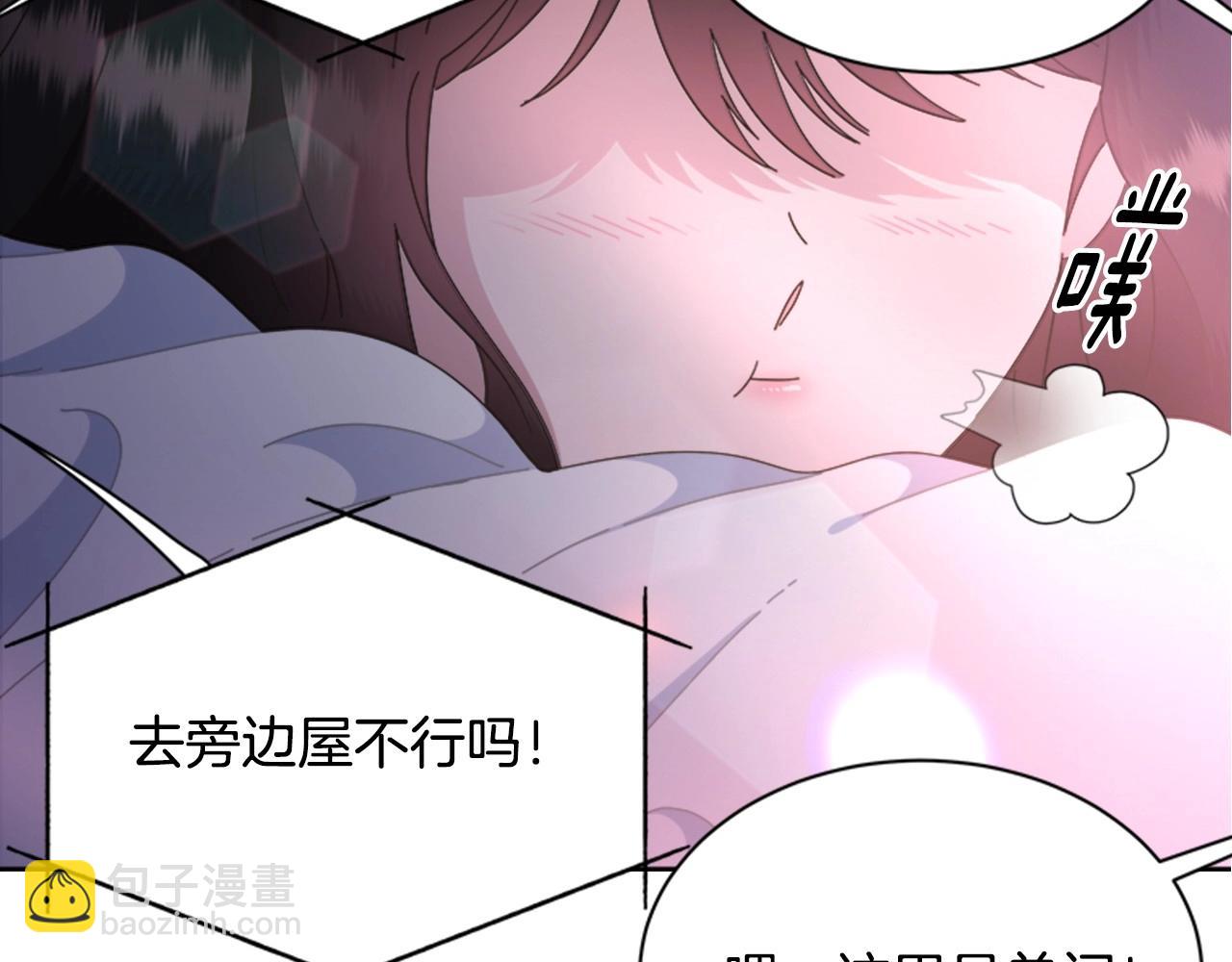 重生爲魔王的女兒 - 第127話 米愛爾的秘密(4/4) - 1