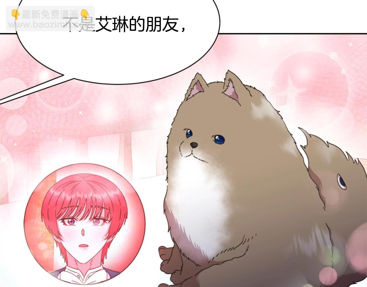 重生爲魔王的女兒 - 第127話 米愛爾的秘密(4/4) - 5