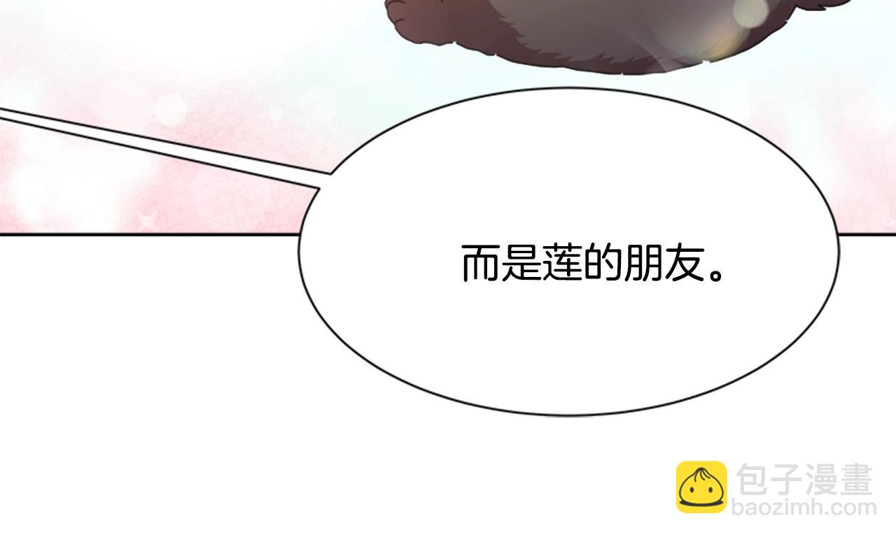 重生爲魔王的女兒 - 第127話 米愛爾的秘密(4/4) - 6