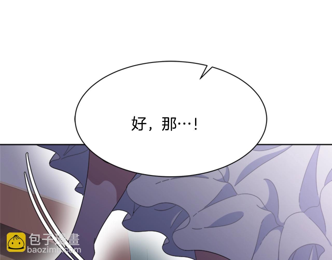 重生爲魔王的女兒 - 第127話 米愛爾的秘密(4/4) - 7