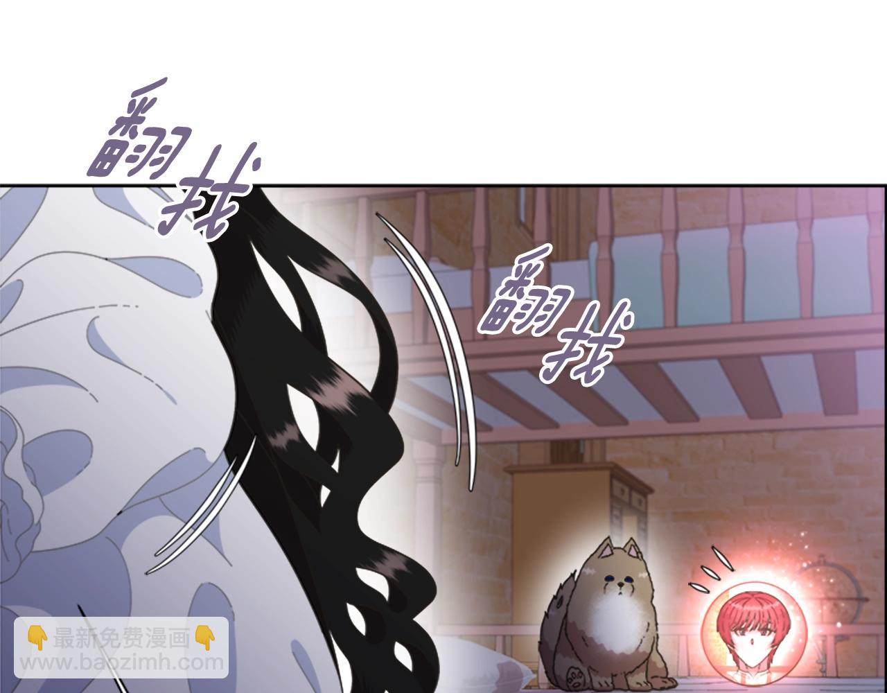 重生爲魔王的女兒 - 第127話 米愛爾的秘密(4/4) - 2