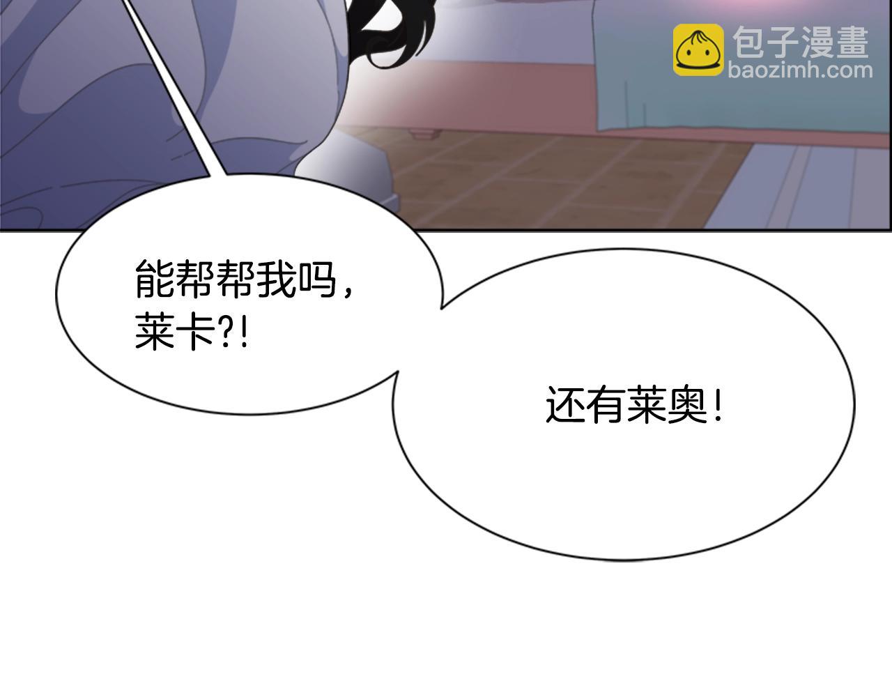 重生爲魔王的女兒 - 第127話 米愛爾的秘密(4/4) - 3