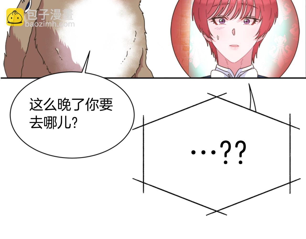 重生爲魔王的女兒 - 第127話 米愛爾的秘密(4/4) - 5