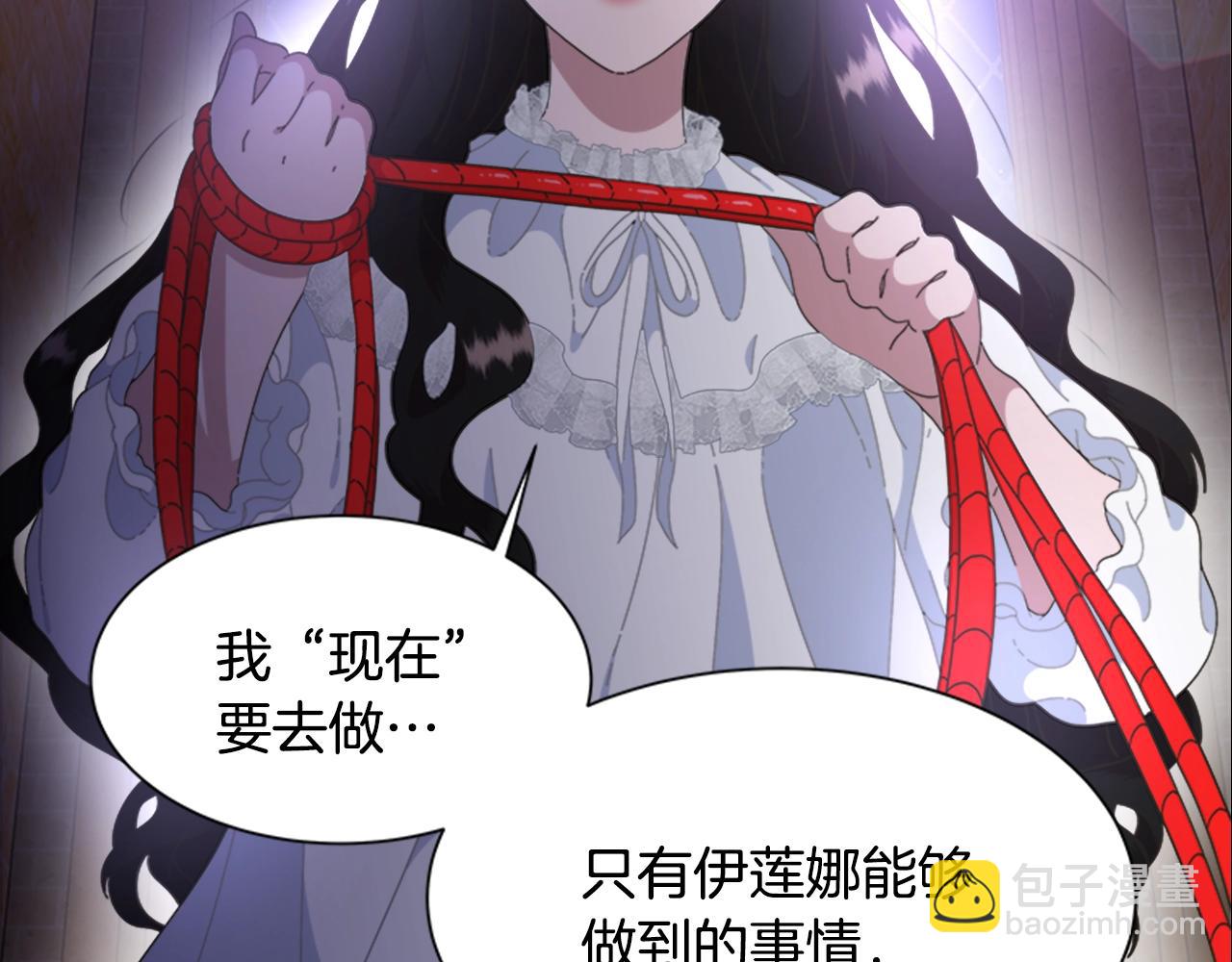 重生爲魔王的女兒 - 第127話 米愛爾的秘密(4/4) - 2