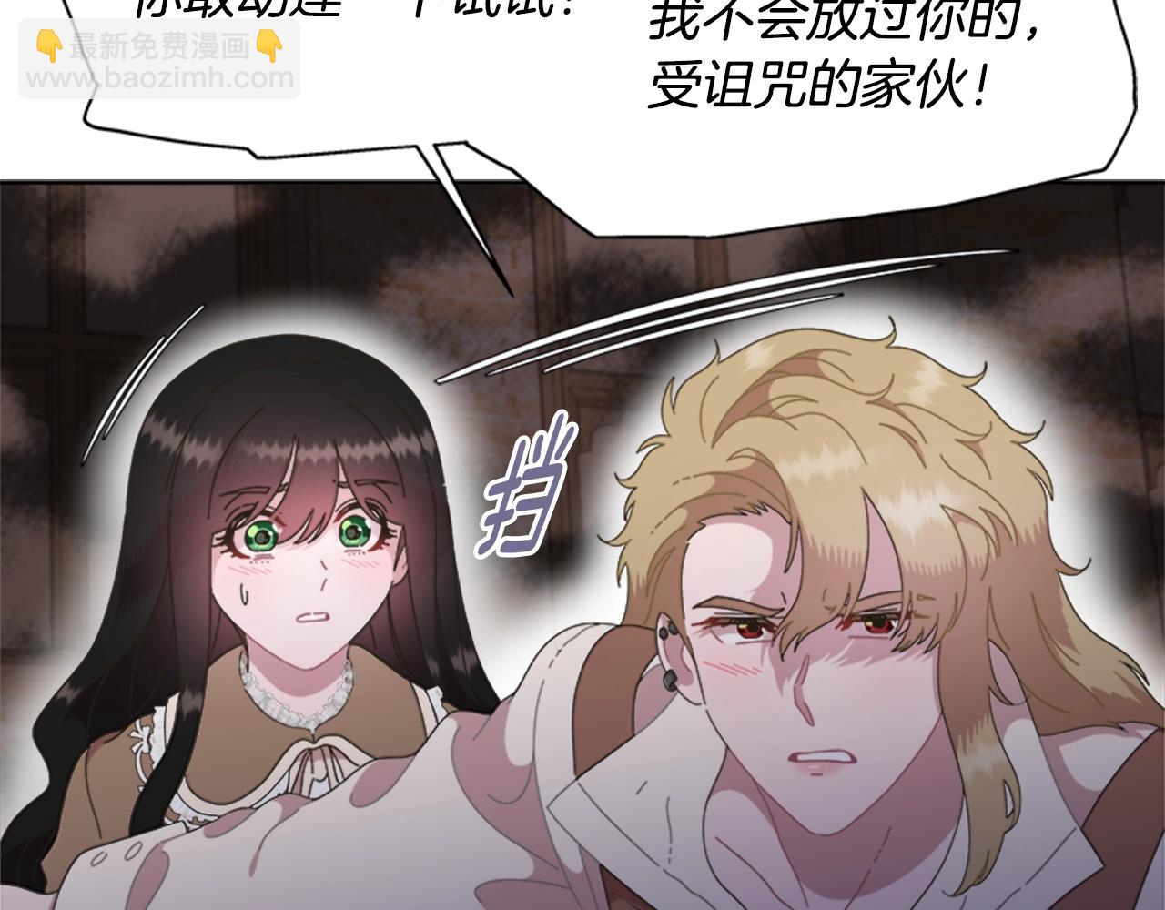 重生爲魔王的女兒 - 第127話 米愛爾的秘密(4/4) - 6