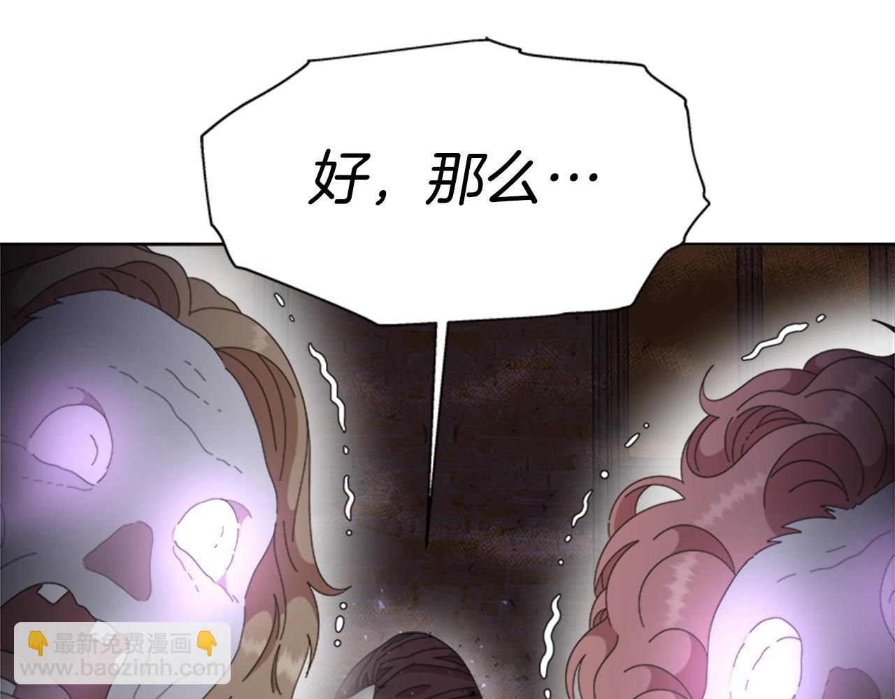 重生爲魔王的女兒 - 第127話 米愛爾的秘密(4/4) - 1