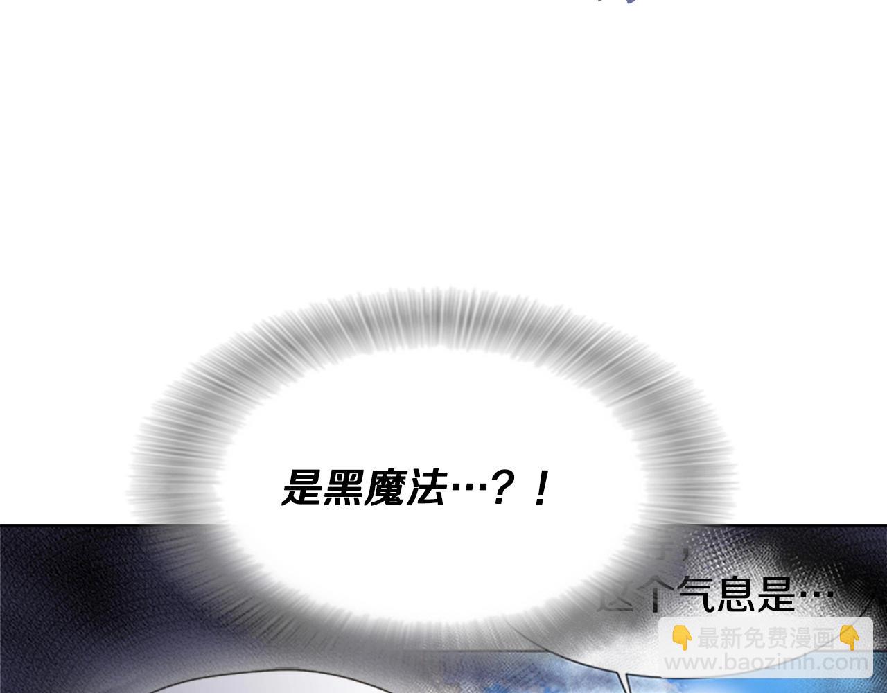 重生爲魔王的女兒 - 第127話 米愛爾的秘密(1/4) - 3