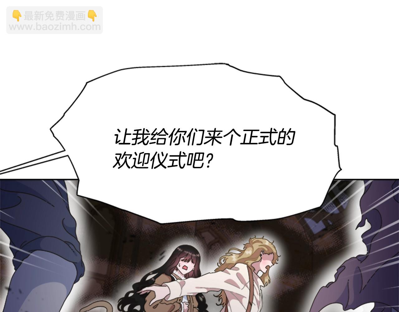 重生爲魔王的女兒 - 第127話 米愛爾的秘密(4/4) - 3