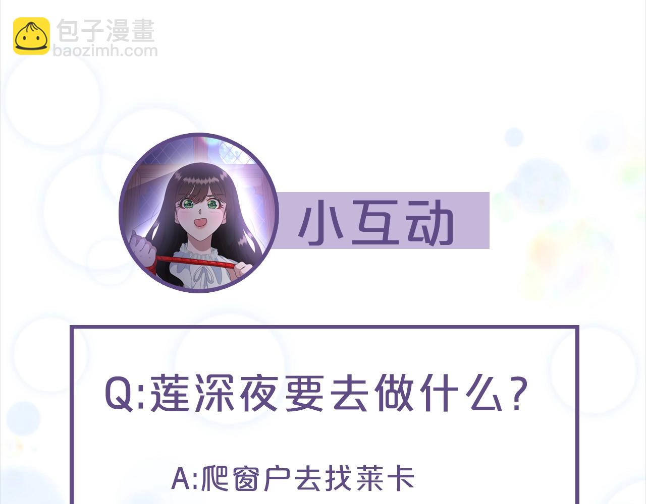 重生爲魔王的女兒 - 第127話 米愛爾的秘密(4/4) - 6