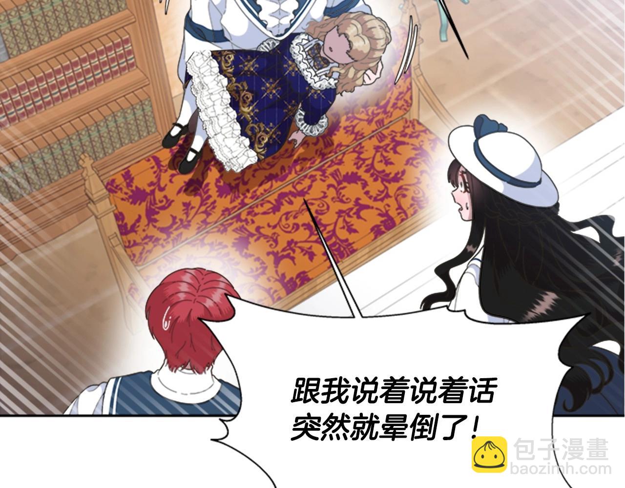 重生爲魔王的女兒 - 第127話 米愛爾的秘密(1/4) - 2