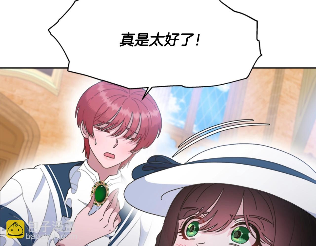 重生爲魔王的女兒 - 第127話 米愛爾的秘密(1/4) - 5