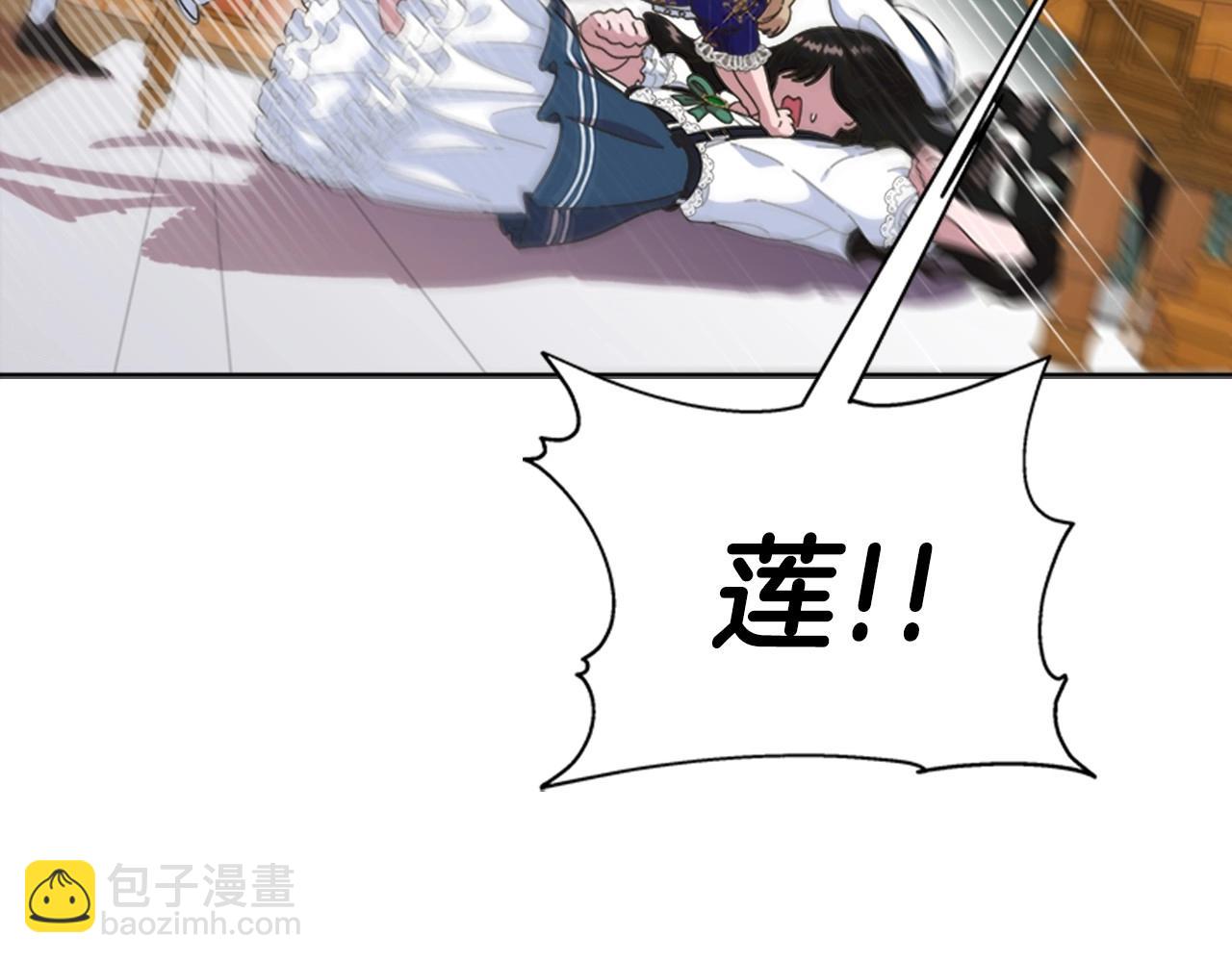 重生爲魔王的女兒 - 第127話 米愛爾的秘密(2/4) - 6