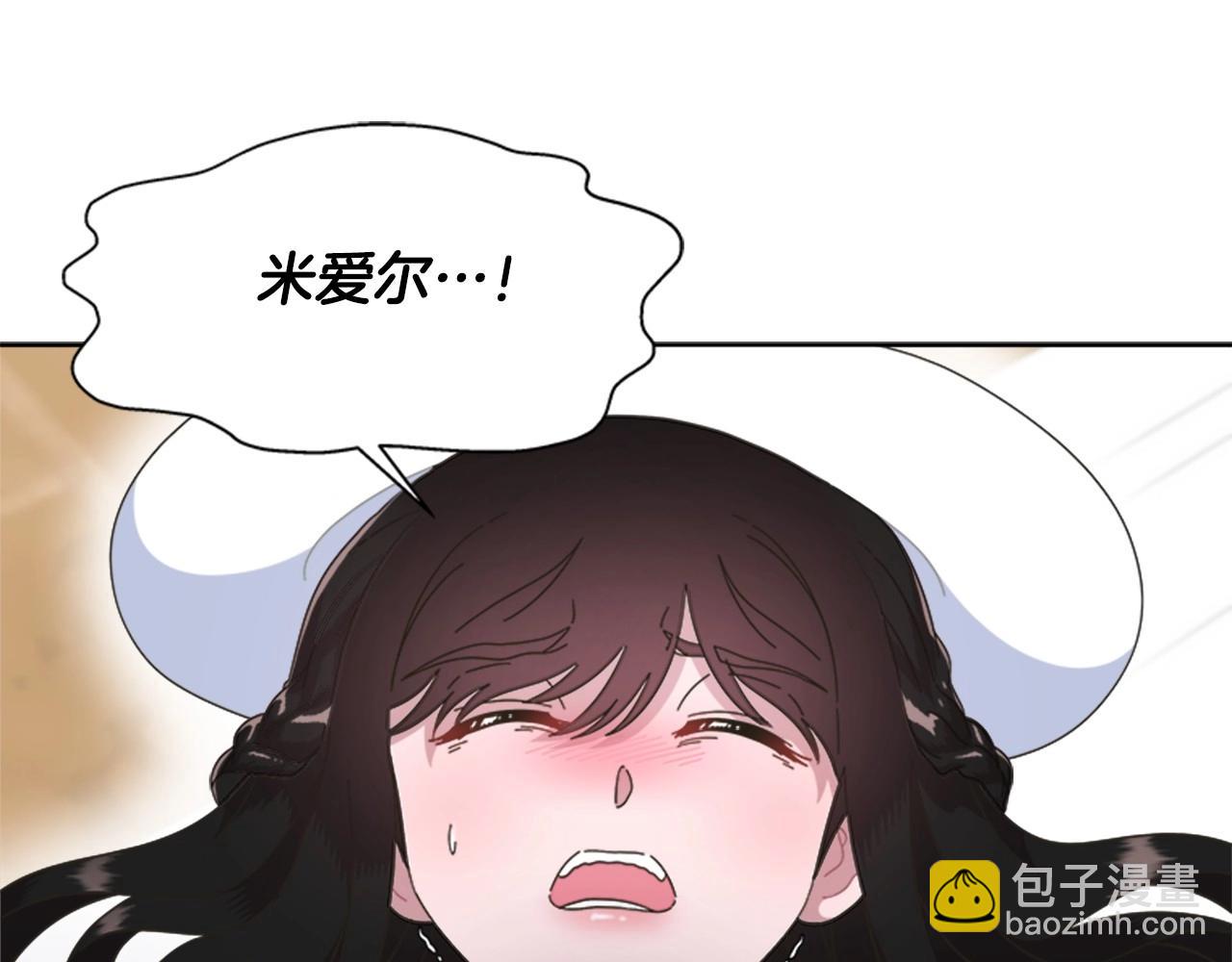 重生爲魔王的女兒 - 第127話 米愛爾的秘密(2/4) - 8