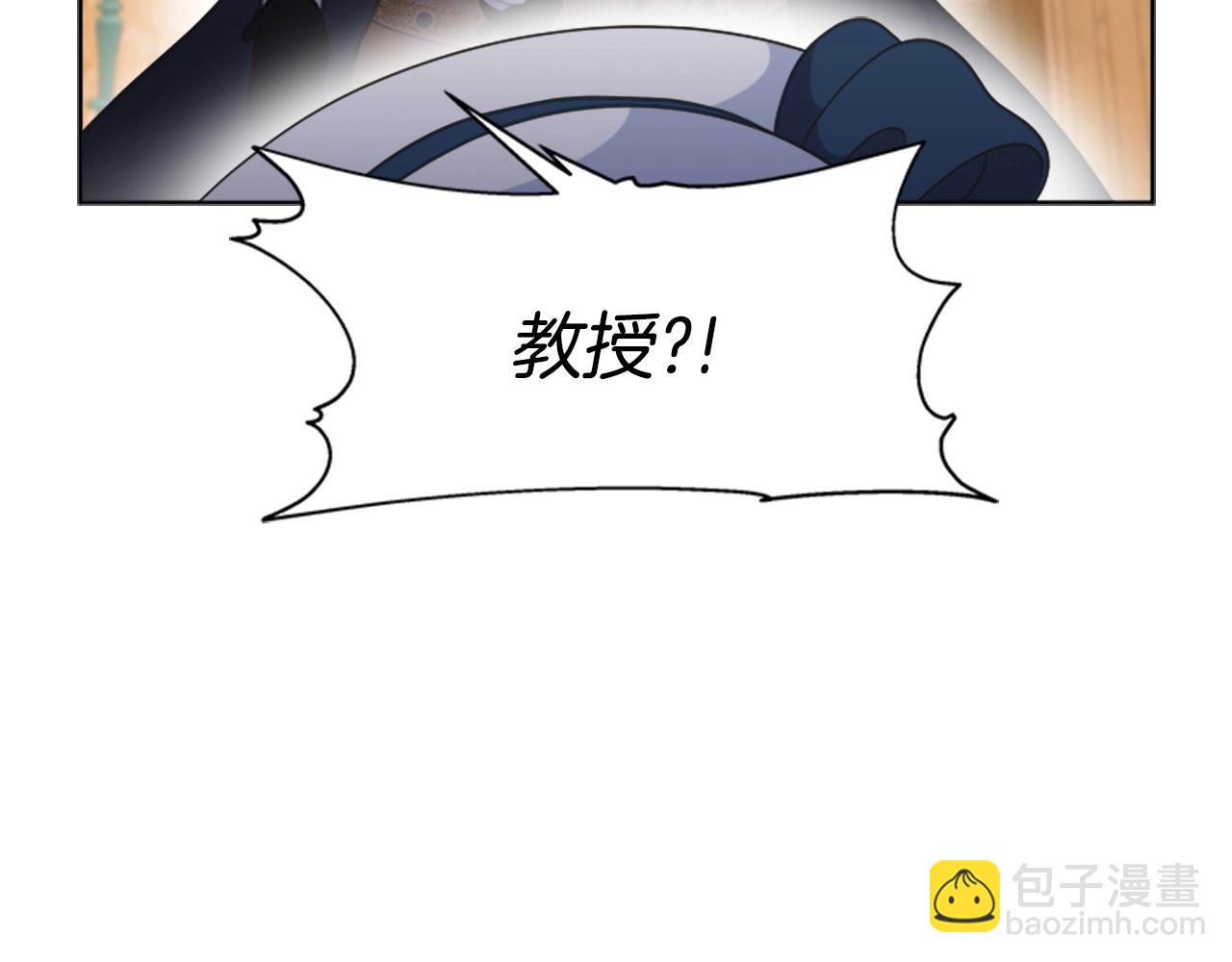 重生爲魔王的女兒 - 第127話 米愛爾的秘密(2/4) - 8