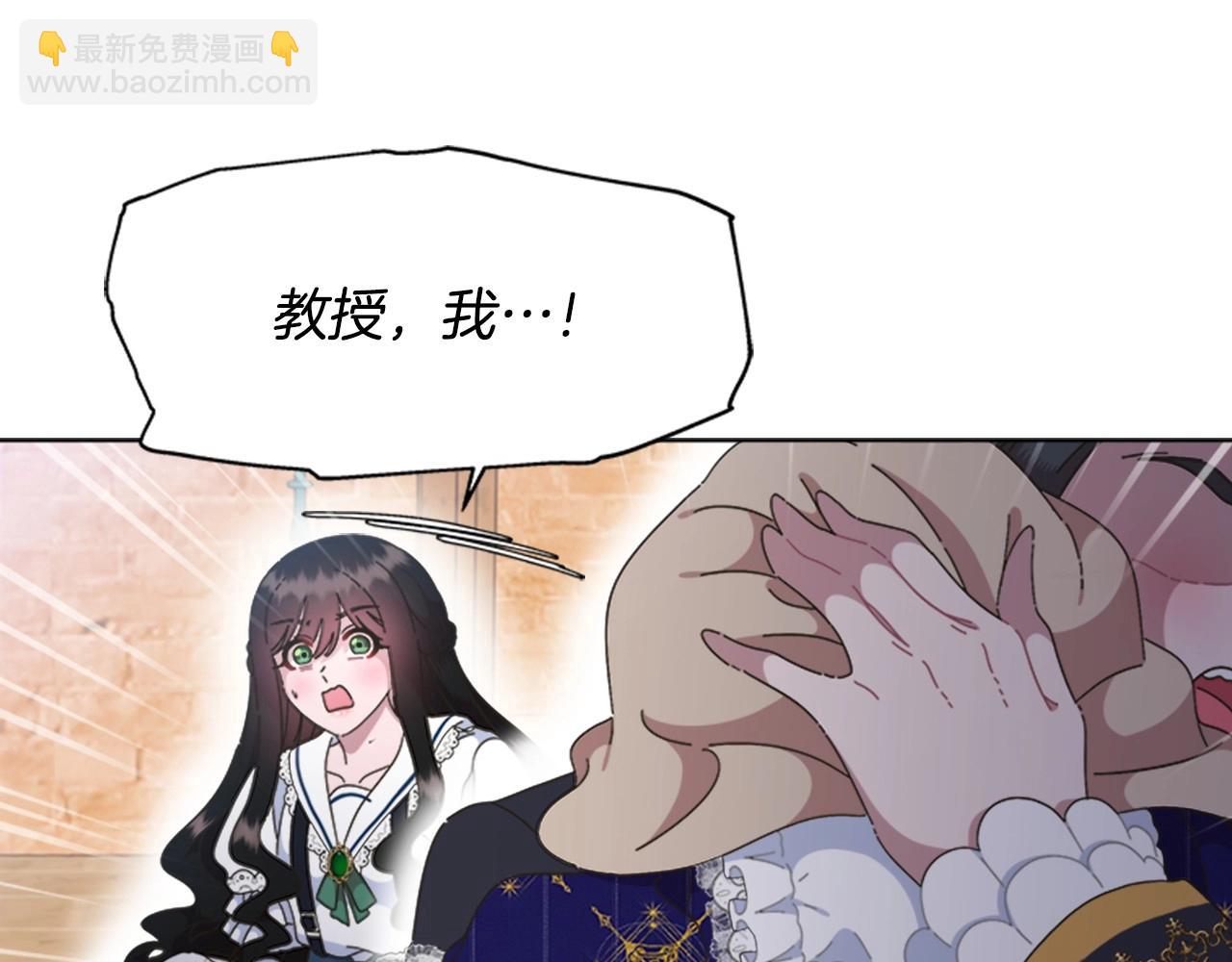 重生爲魔王的女兒 - 第127話 米愛爾的秘密(2/4) - 3