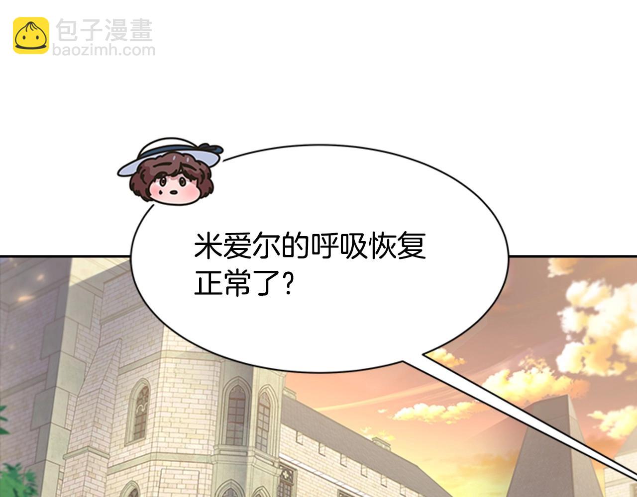 重生爲魔王的女兒 - 第127話 米愛爾的秘密(2/4) - 2