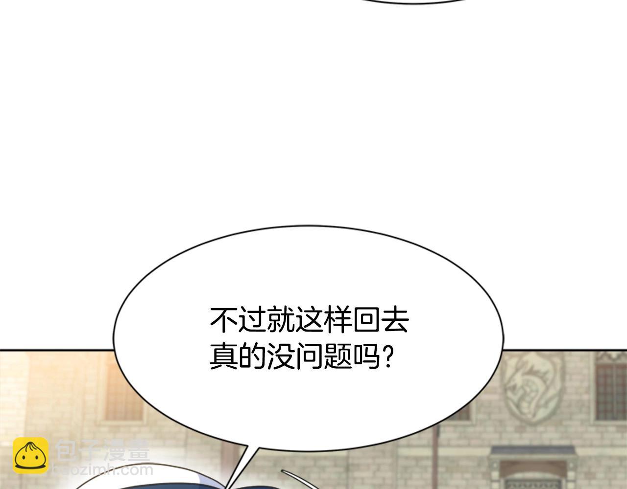 重生爲魔王的女兒 - 第127話 米愛爾的秘密(2/4) - 4