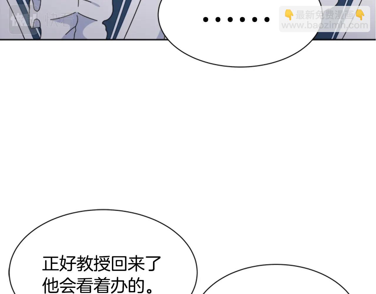 重生爲魔王的女兒 - 第127話 米愛爾的秘密(2/4) - 8