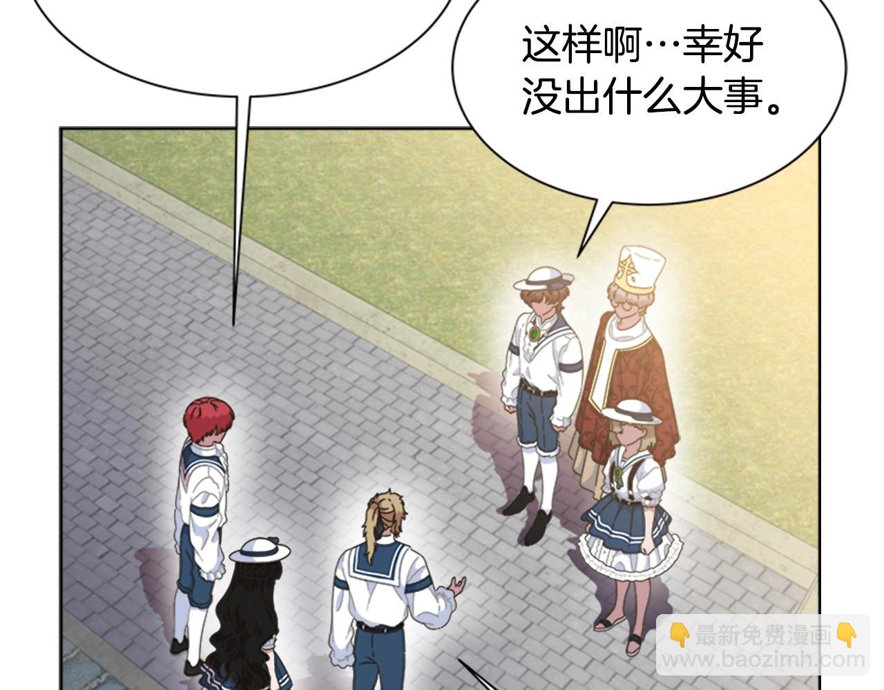 重生爲魔王的女兒 - 第127話 米愛爾的秘密(2/4) - 1