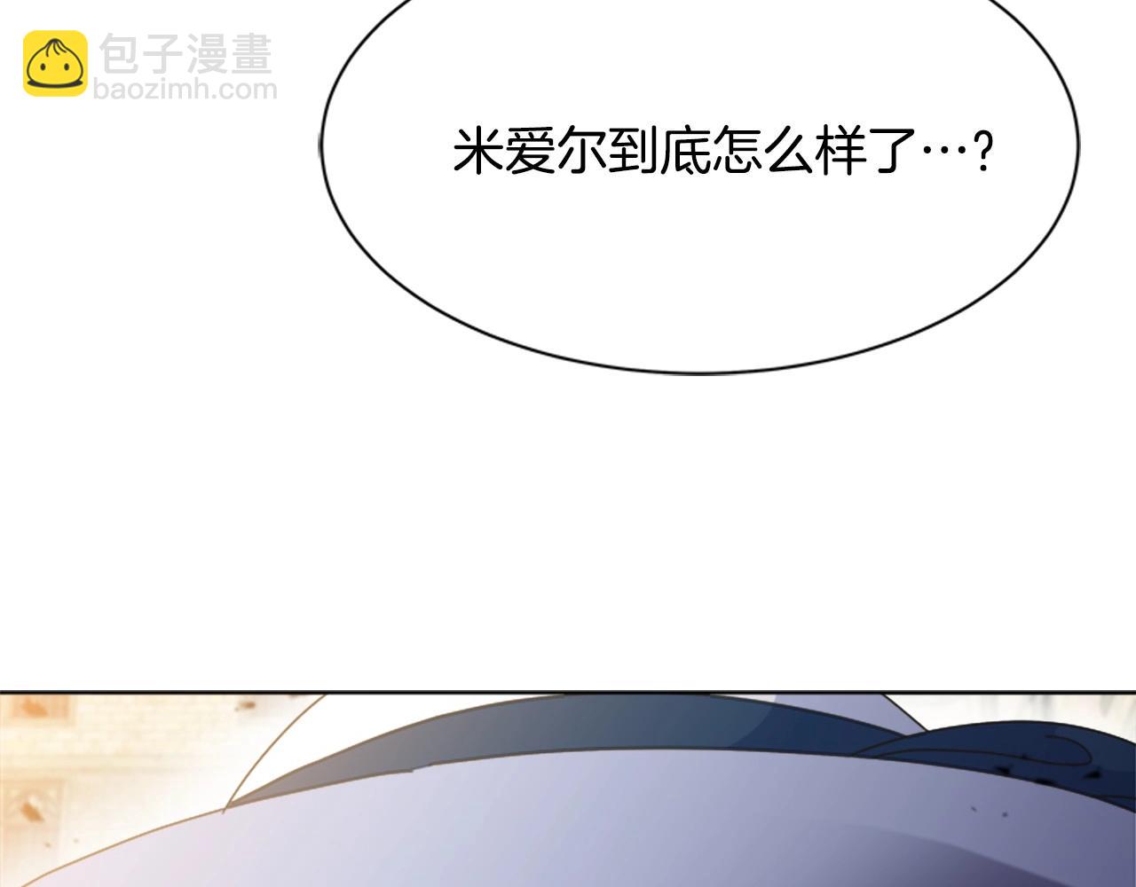 重生爲魔王的女兒 - 第127話 米愛爾的秘密(2/4) - 6