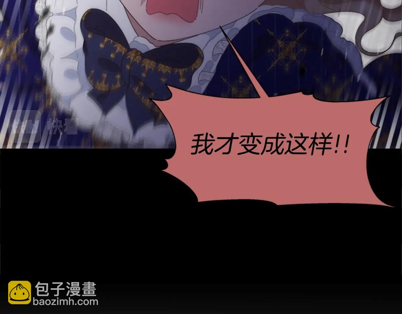 重生爲魔王的女兒 - 第127話 米愛爾的秘密(2/4) - 2