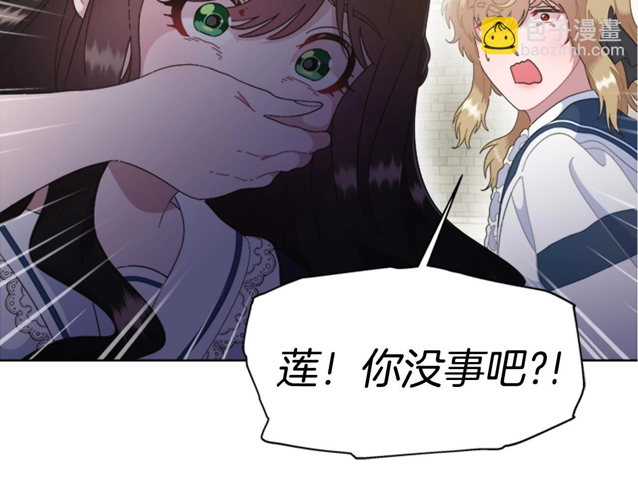 重生爲魔王的女兒 - 第127話 米愛爾的秘密(2/4) - 4