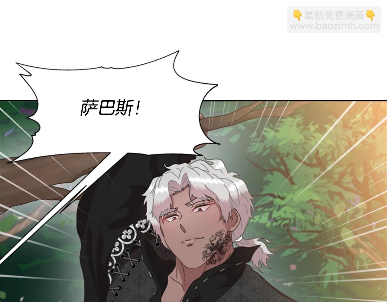 重生爲魔王的女兒 - 第127話 米愛爾的秘密(2/4) - 2