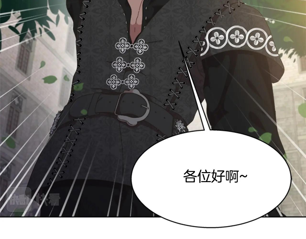 重生爲魔王的女兒 - 第127話 米愛爾的秘密(2/4) - 3