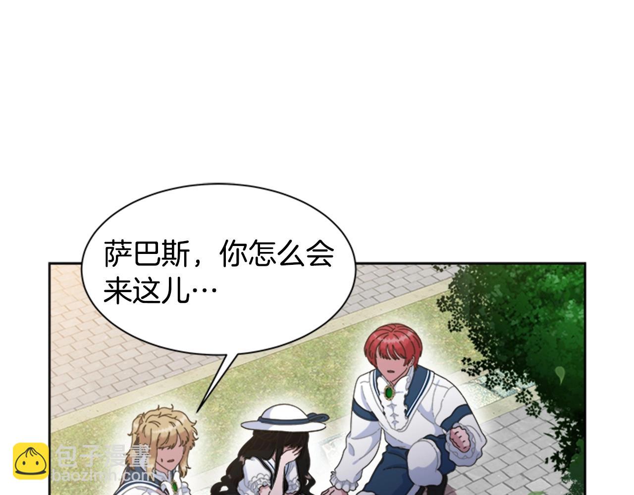 重生爲魔王的女兒 - 第127話 米愛爾的秘密(2/4) - 4