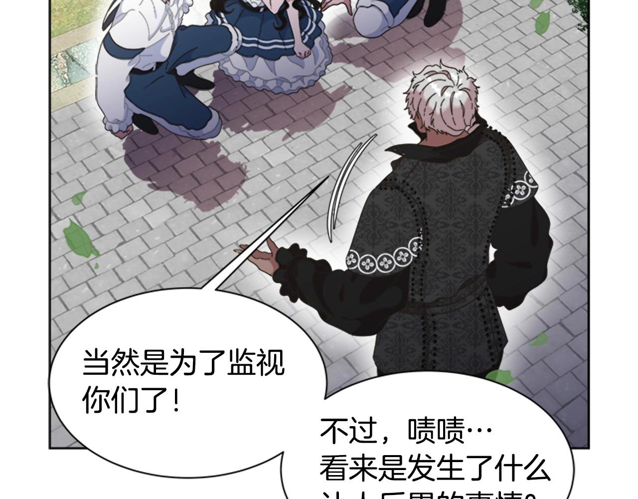 重生爲魔王的女兒 - 第127話 米愛爾的秘密(2/4) - 5