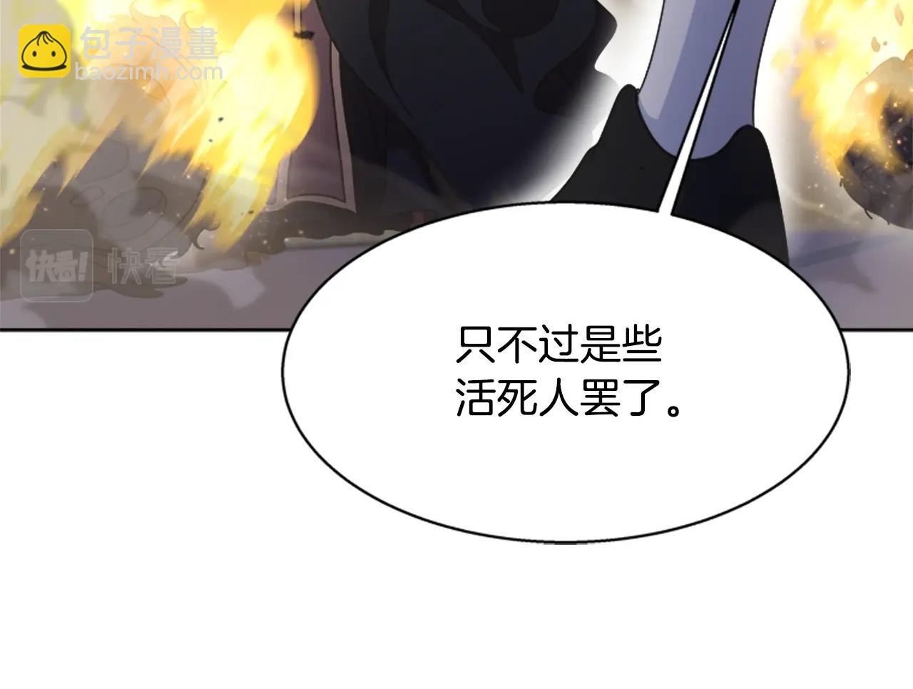 重生爲魔王的女兒 - 第129話 同伴失蹤(3/4) - 8