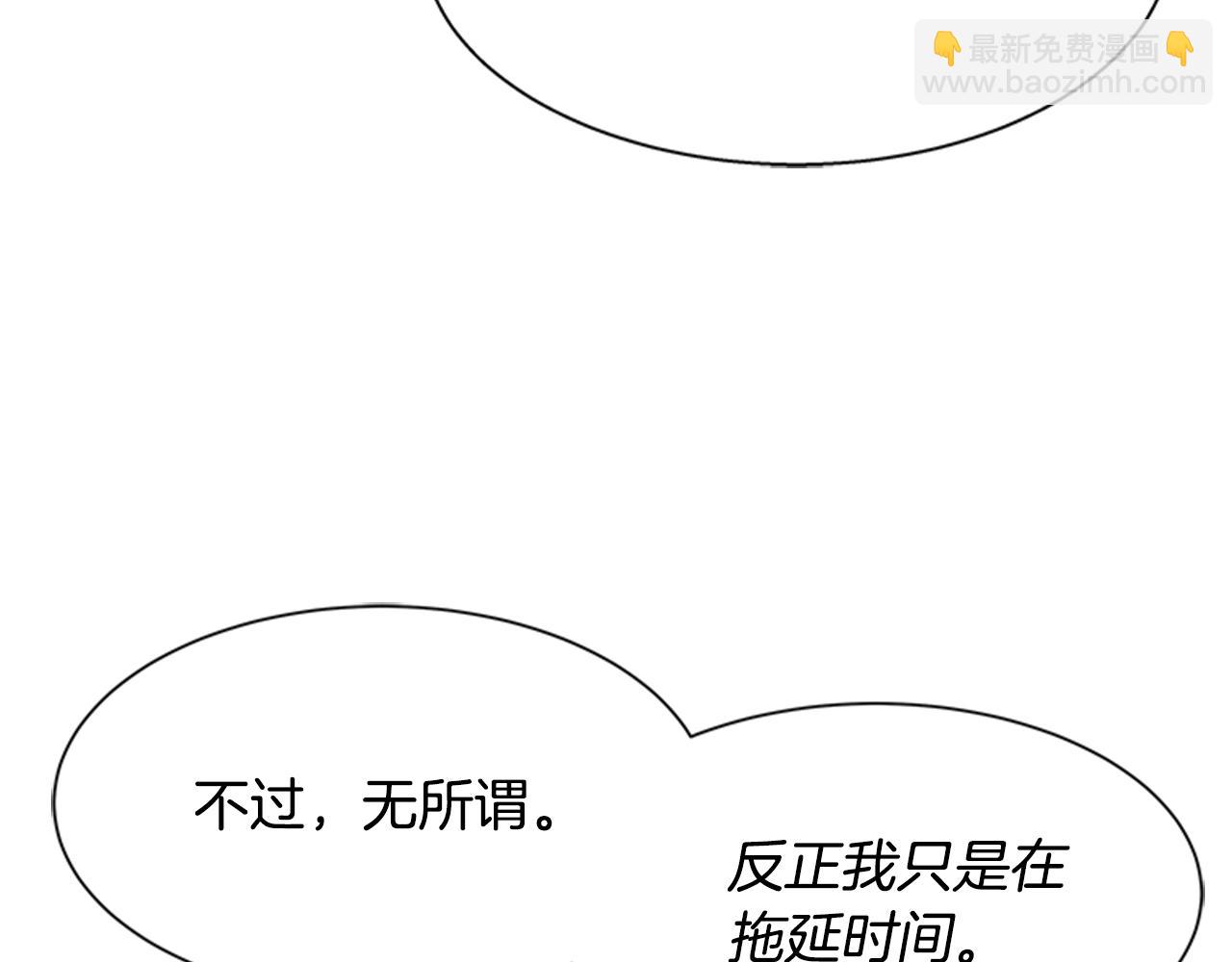 重生爲魔王的女兒 - 第129話 同伴失蹤(3/4) - 5