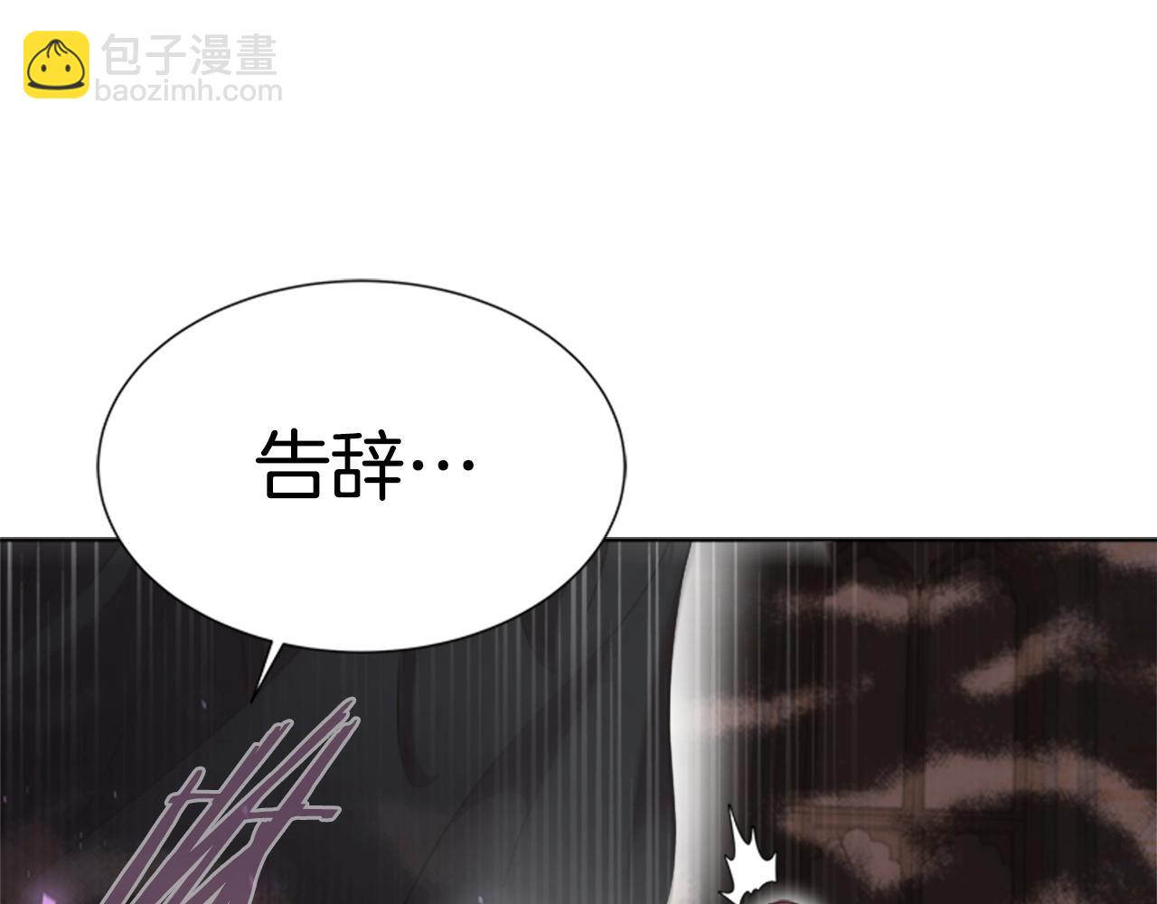 重生爲魔王的女兒 - 第129話 同伴失蹤(3/4) - 4