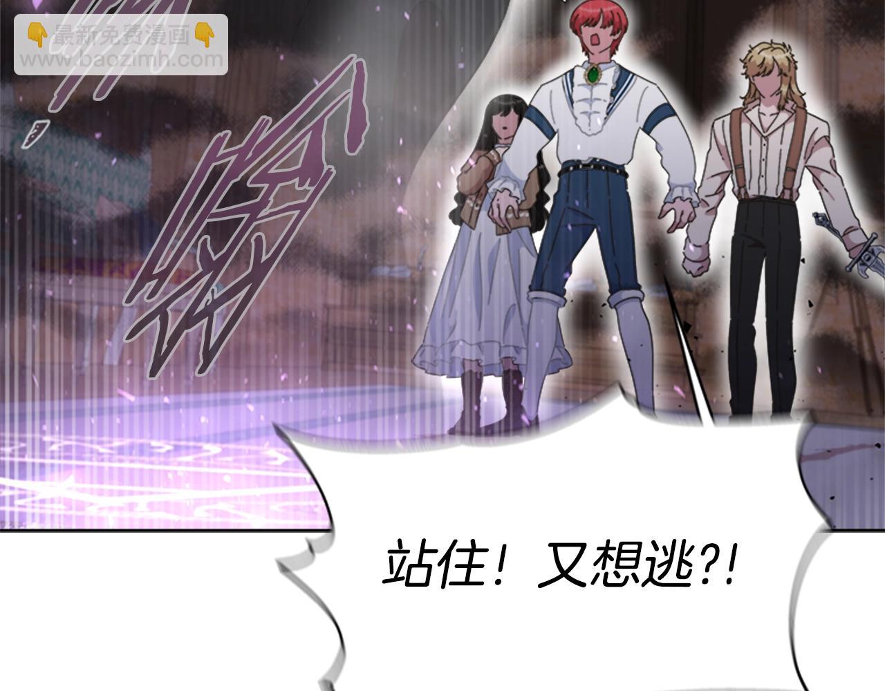 重生爲魔王的女兒 - 第129話 同伴失蹤(3/4) - 5