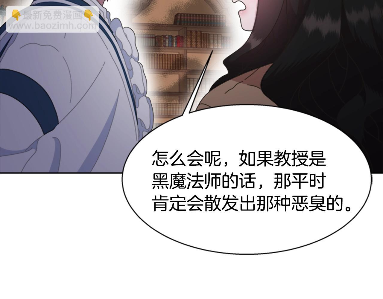 重生爲魔王的女兒 - 第129話 同伴失蹤(3/4) - 8