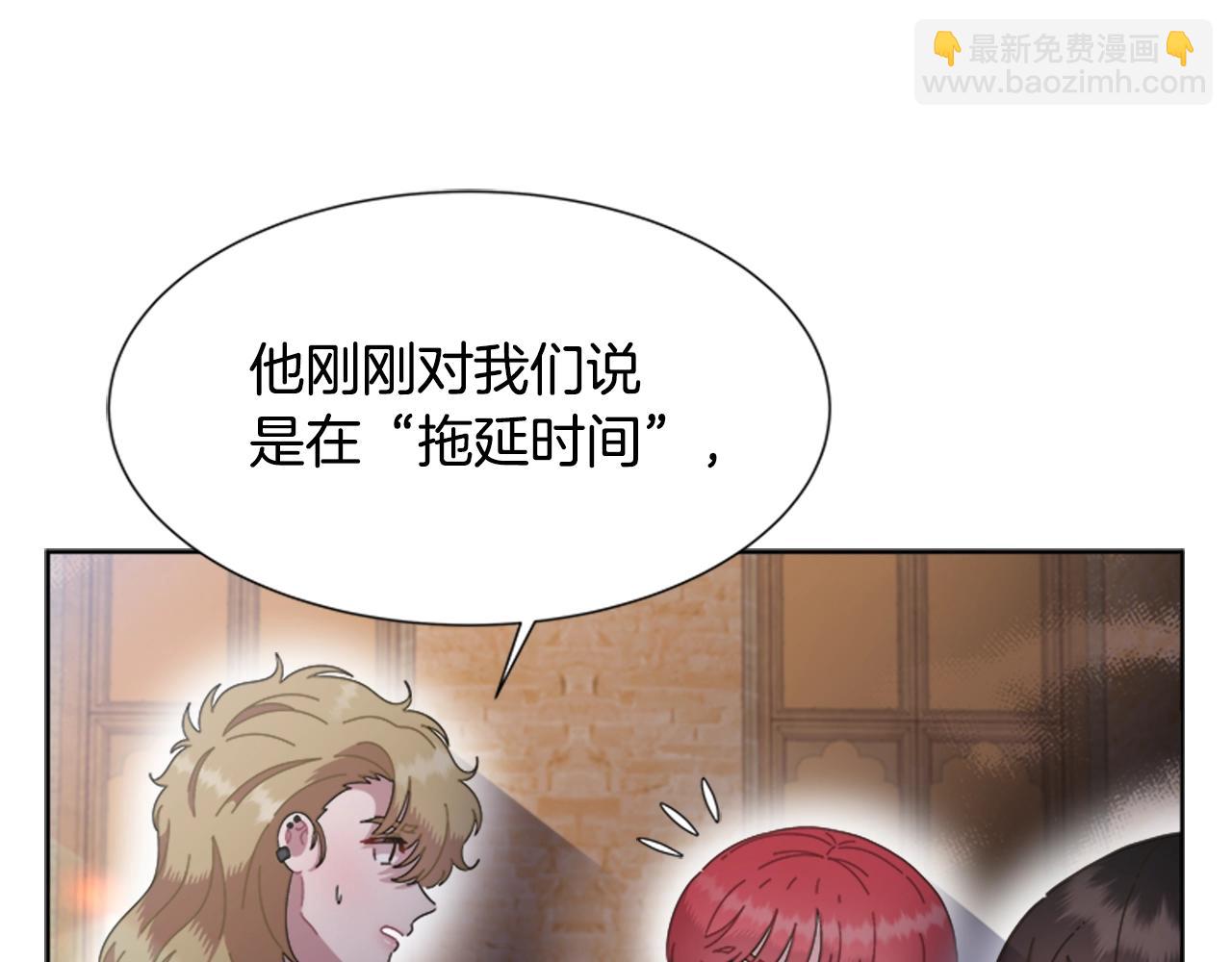 重生爲魔王的女兒 - 第129話 同伴失蹤(3/4) - 1