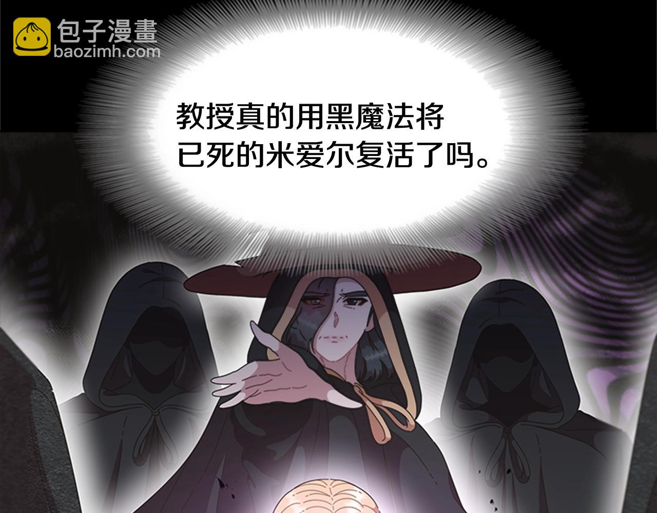 重生爲魔王的女兒 - 第129話 同伴失蹤(3/4) - 2