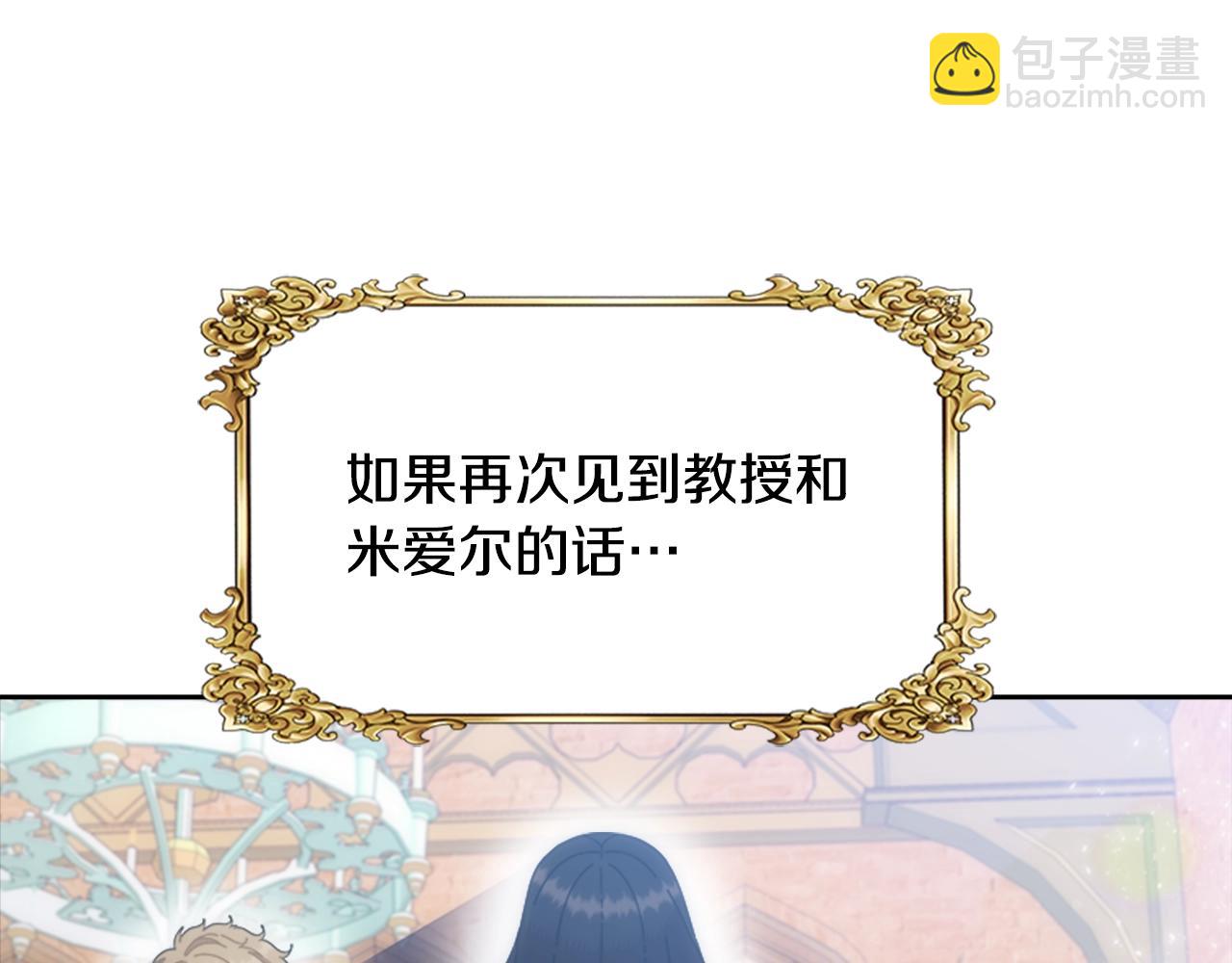 重生爲魔王的女兒 - 第129話 同伴失蹤(3/4) - 7