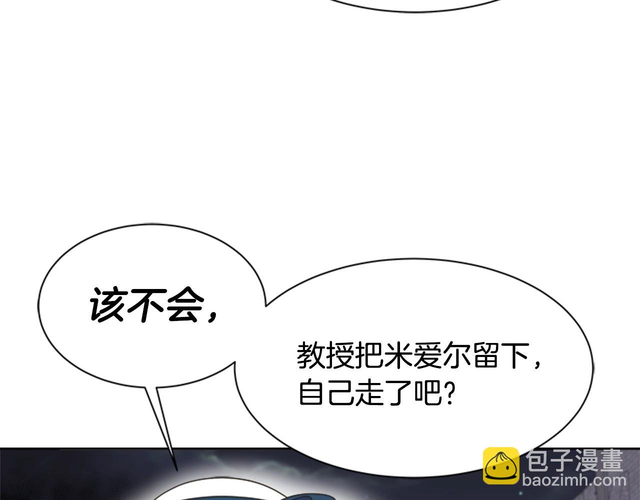 重生爲魔王的女兒 - 第129話 同伴失蹤(1/4) - 3