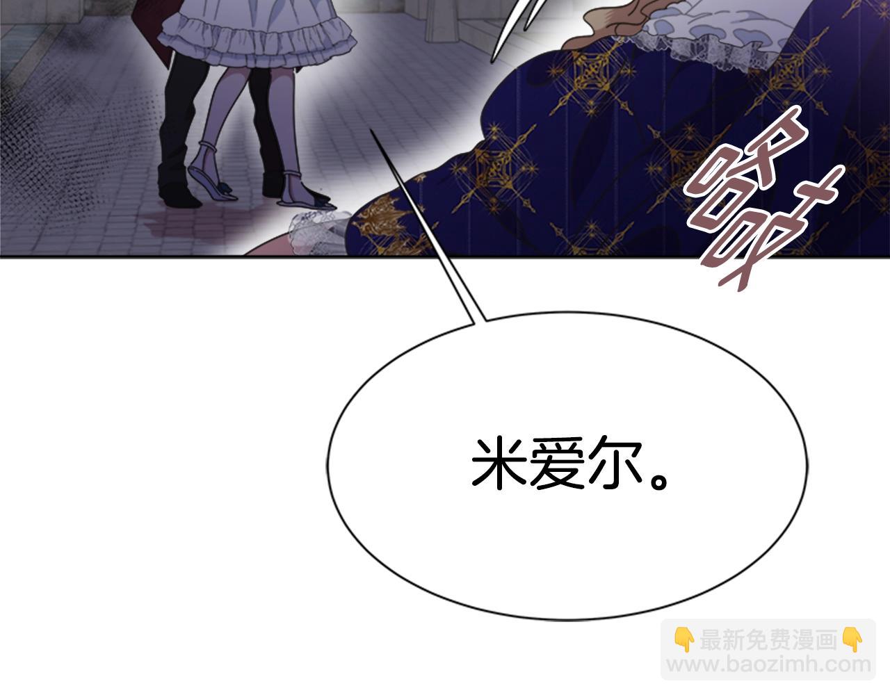 重生爲魔王的女兒 - 第129話 同伴失蹤(1/4) - 2