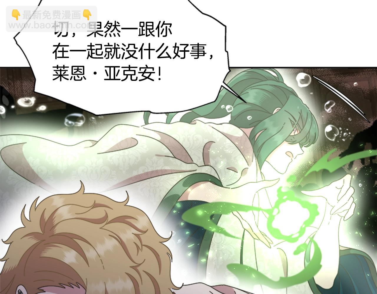 重生爲魔王的女兒 - 第129話 同伴失蹤(2/4) - 2