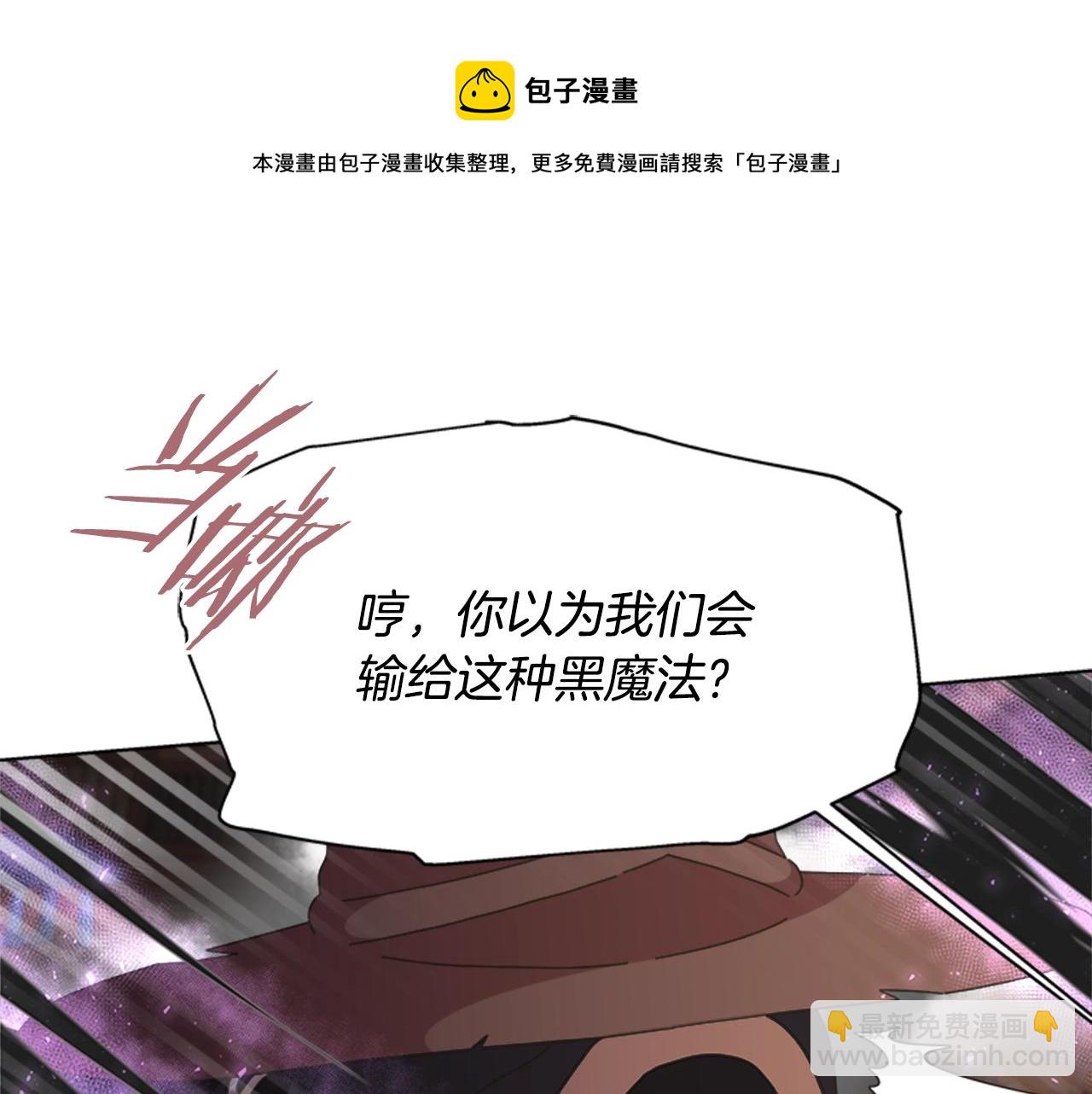 重生爲魔王的女兒 - 第129話 同伴失蹤(2/4) - 6